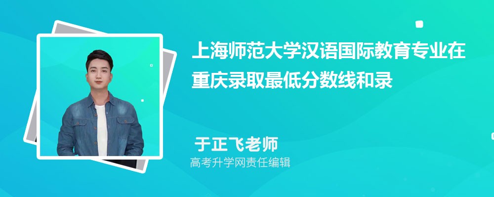 �Ϻ�ʦ����ѧ������ʽ���רҵ������¼ȡ��ͷ����ߺ�¼ȡλ�������Ƕ���