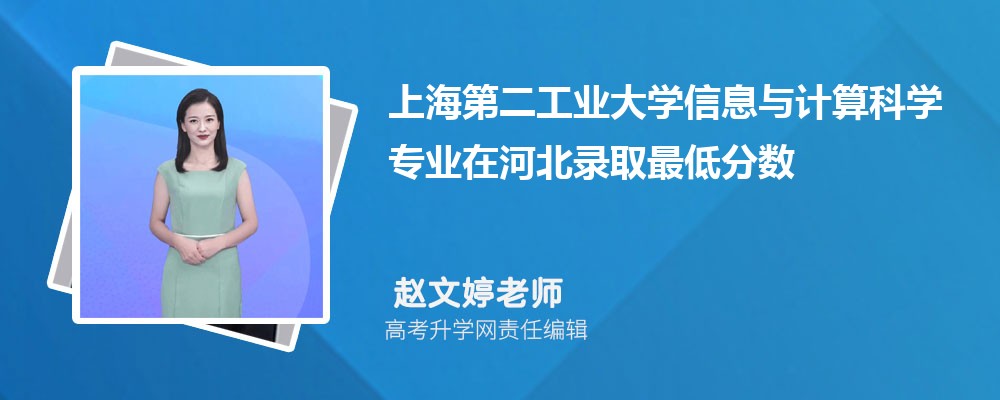 �Ϻ��ڶ���ҵ��ѧ��Ϣ������ѧרҵ�ںӱ�¼ȡ��ͷ����ߺ�¼ȡλ�������Ƕ���