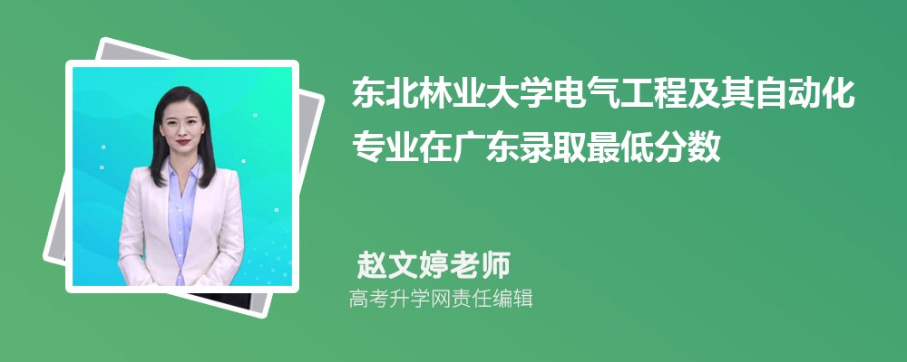 ������ҵ��ѧ�������̼����Զ���רҵ�ڹ㶫¼ȡ��ͷ����ߺ�¼ȡλ�������Ƕ���