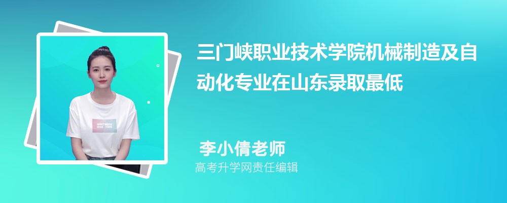 ����Ͽְҵ����ѧԺ��е���켰�Զ���רҵ��ɽ��¼ȡ��ͷ����ߺ�¼ȡλ�������Ƕ���