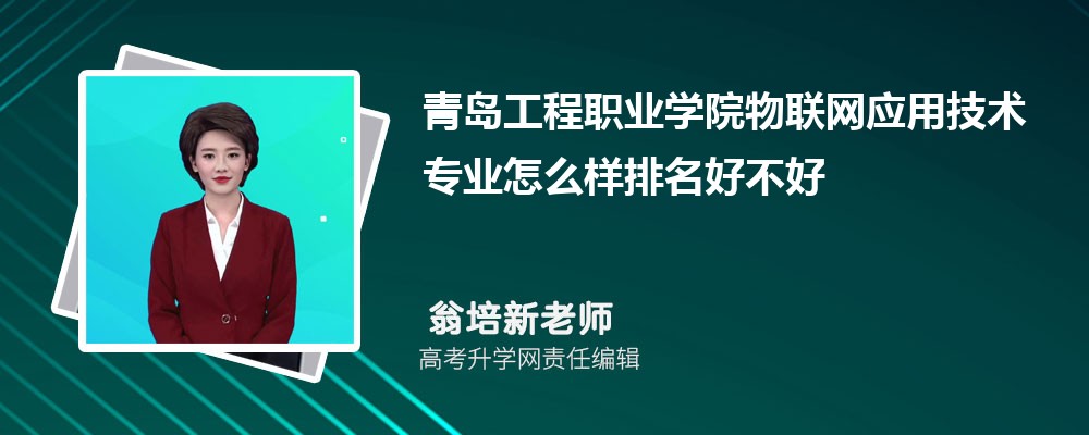 �ൺ����ְҵѧԺ������Ӧ�ü���רҵ��ô�������ò��� ��¼ȡ������