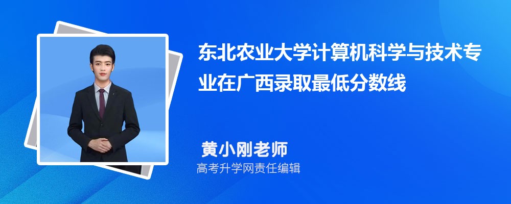 ����ũҵ��ѧ�������ѧ�뼼��רҵ�ڹ���¼ȡ��ͷ����ߺ�¼ȡλ�������Ƕ���