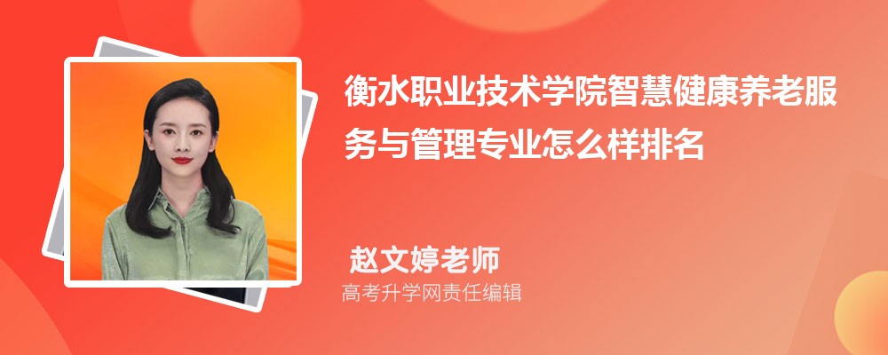��ˮְҵ����ѧԺ�ǻ۽������Ϸ��������רҵ��ô�������ò��� ��¼ȡ������