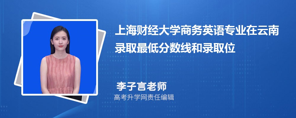 �Ϻ��ƾ���ѧ����Ӣ��רҵ������¼ȡ��ͷ����ߺ�¼ȡλ�������Ƕ���