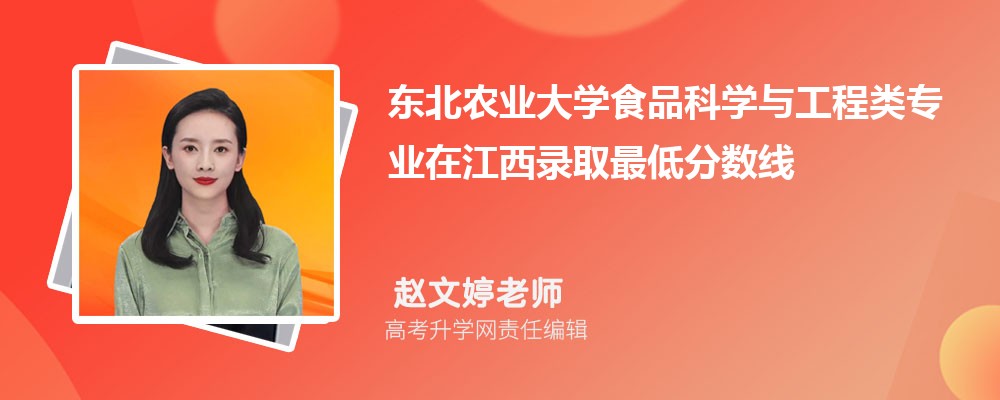����ũҵ��ѧʳƷ��ѧ�빤����רҵ�ڽ���¼ȡ��ͷ����ߺ�¼ȡλ�������Ƕ���