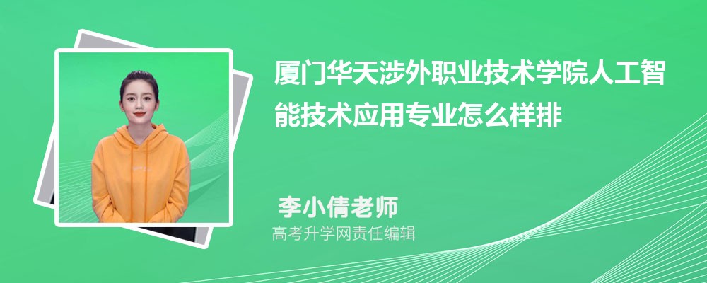 ���Ż�������ְҵ����ѧԺ�˹����ܼ���Ӧ��רҵ��ô�������ò��� ��¼ȡ������