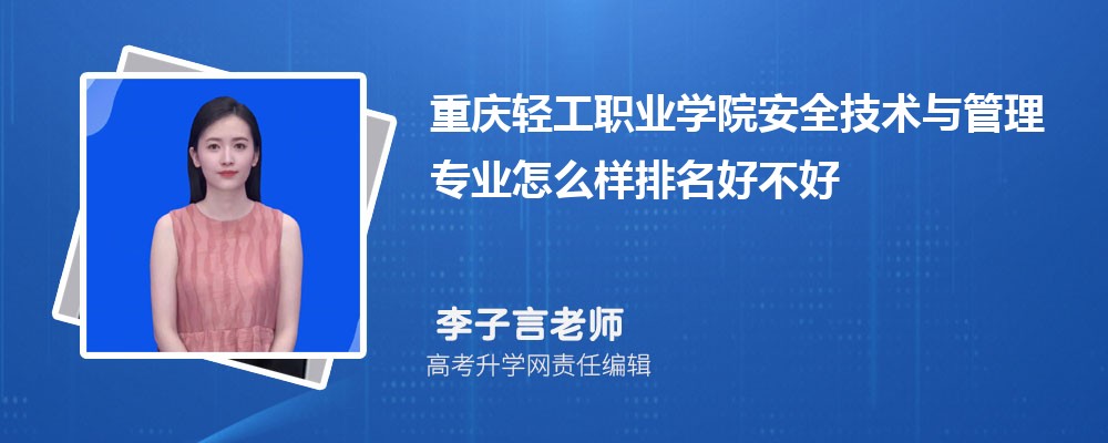 �����ṤְҵѧԺ��ȫ���������רҵ��ô�������ò��� ��¼ȡ������