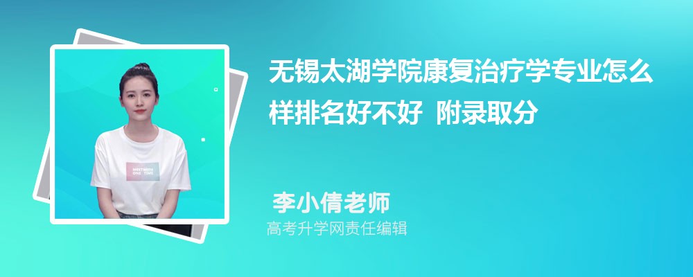 ����̫��ѧԺ��������ѧרҵ��ô�������ò��� ��¼ȡ������