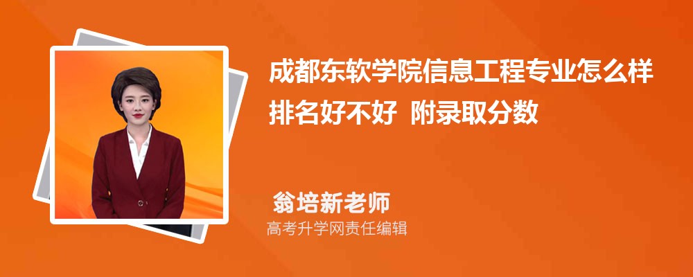 �ɶ�����ѧԺ��Ϣ����רҵ��ô�������ò��� ��¼ȡ������