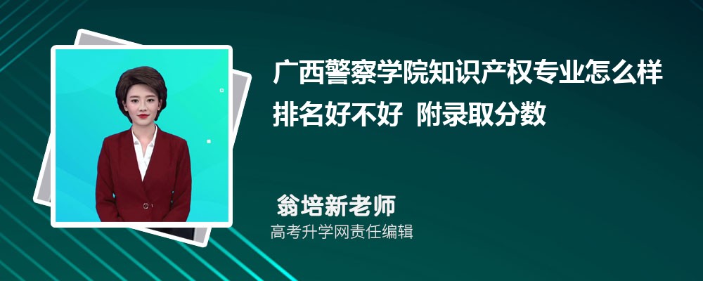 ��������ѧԺ֪ʶ��Ȩרҵ��ô�������ò��� ��¼ȡ������