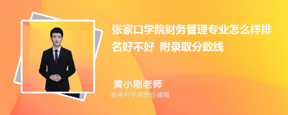 �żҿ�ѧԺ�������רҵ��ô�������ò��� ��¼ȡ������