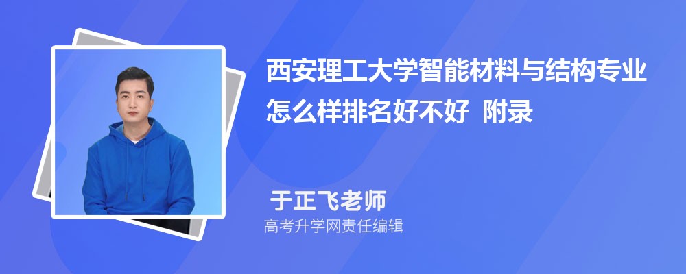 ����������ѧ���ܲ�����ṹרҵ��ô�������ò��� ��¼ȡ������