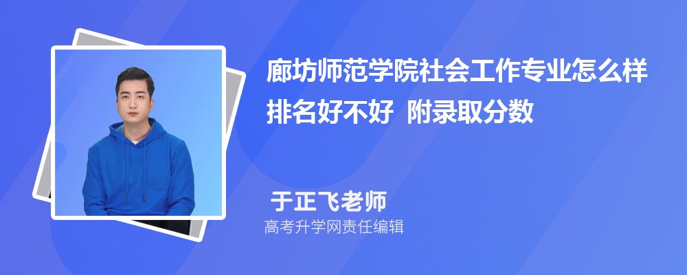 �ȷ�ʦ��ѧԺ��Ṥ��רҵ��ô�������ò��� ��¼ȡ������