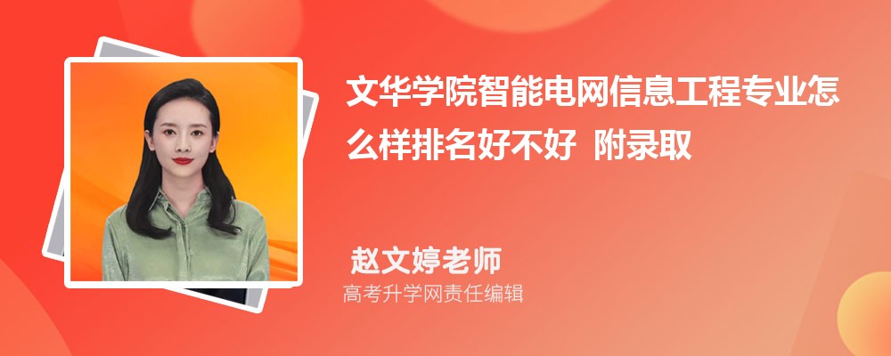 �Ļ�ѧԺ���ܵ�����Ϣ����רҵ��ô�������ò��� ��¼ȡ������