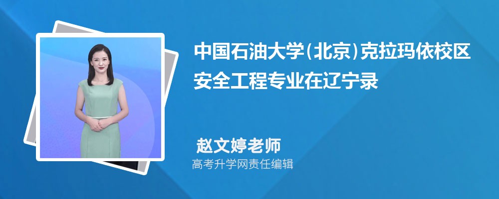 �й�ʯ�ʹ�ѧ(����)��������У����ȫ����רҵ������¼ȡ��ͷ����ߺ�¼ȡλ�������Ƕ���