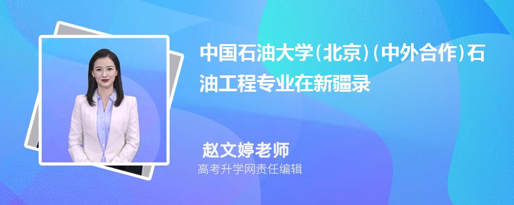 �й�ʯ�ʹ�ѧ(����)(�������)ʯ�͹���רҵ���½�¼ȡ��ͷ����ߺ�¼ȡλ�������Ƕ���