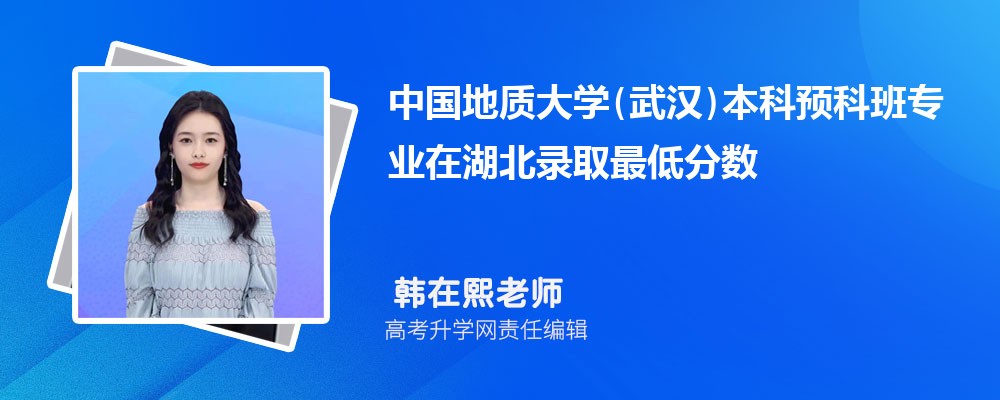 �й����ʴ�ѧ(�人)����Ԥ�ư�רҵ�ں���¼ȡ��ͷ����ߺ�¼ȡλ�������Ƕ���