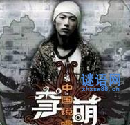 骂人的歌曲 五元人民币歌词 骂人的歌曲 五元人民币歌词
