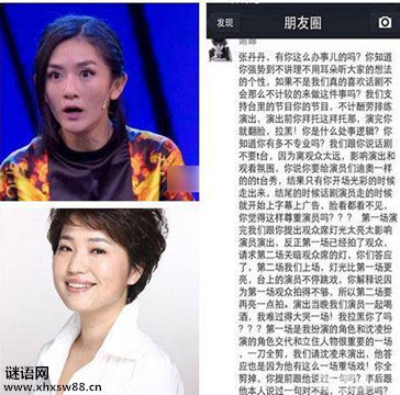 谢娜朋友圈骂人全文 有理有据有图有真相 谢娜朋友圈骂人全文 有理有据有图有真相