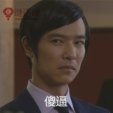 骂人的话顺口溜 大全 骂人的话顺口溜 大全