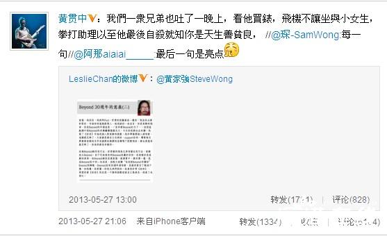 黄家强黄贯中爆发骂战 黄家强黄贯中爆发骂战
