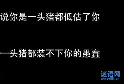 最恶毒的诅咒_最恶毒的骂人话大全 最恶毒的诅咒_最恶毒的骂人话大全