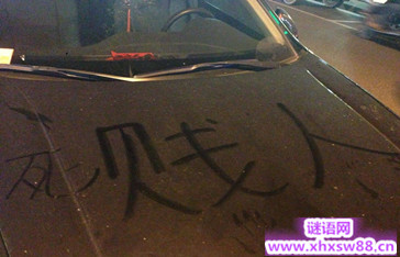 骂人的话大全 骂到对方无话可说 骂人的话大全 骂到对方无话可说