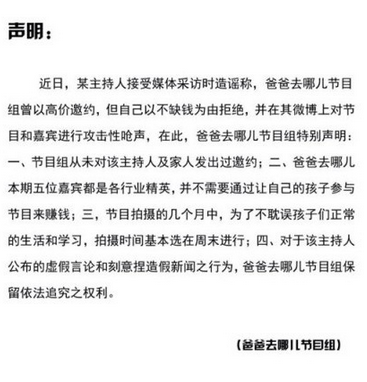 陶晶莹骂爸爸去哪儿的话 陶晶莹骂爸爸去哪儿的话