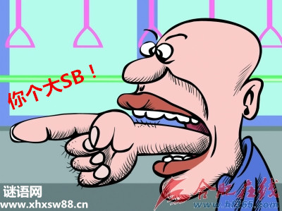 骂人宝典超搞笑的话 骂人宝典超搞笑的话