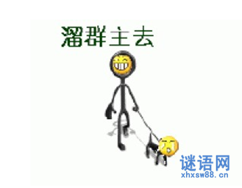 骂群主的顺口溜精选 骂群主的顺口溜精选
