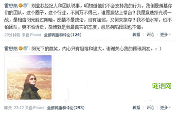 霍思燕黄奕骂战结果 霍思燕黄奕骂战结果