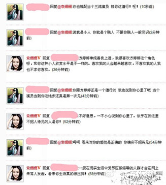 袁姗姗微博骂人的图片 袁姗姗微博骂人的图片