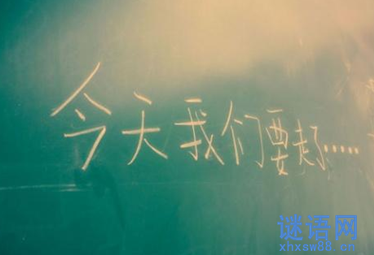 骂学校的个性签名精选 骂学校的个性签名精选