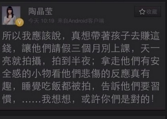 陶晶莹骂爸爸去哪儿的话 陶晶莹骂爸爸去哪儿的话