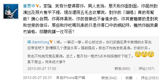 黄家强黄贯中爆发骂战 黄家强黄贯中爆发骂战