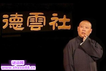 何云伟李菁骂郭德纲起因 何云伟李菁骂郭德纲起因