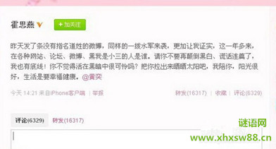霍思燕黄奕骂战结果 霍思燕黄奕骂战结果
