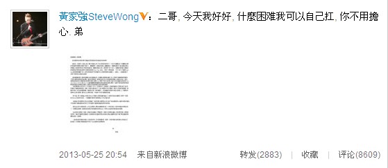 黄家强黄贯中爆发骂战 黄家强黄贯中爆发骂战