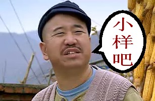 骂人图片 越毒越好 骂人图片 越毒越好