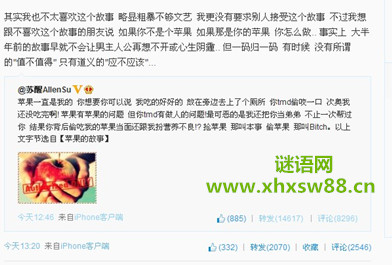 夏航燕微博骂李炜 新闻 夏航燕微博骂李炜 新闻