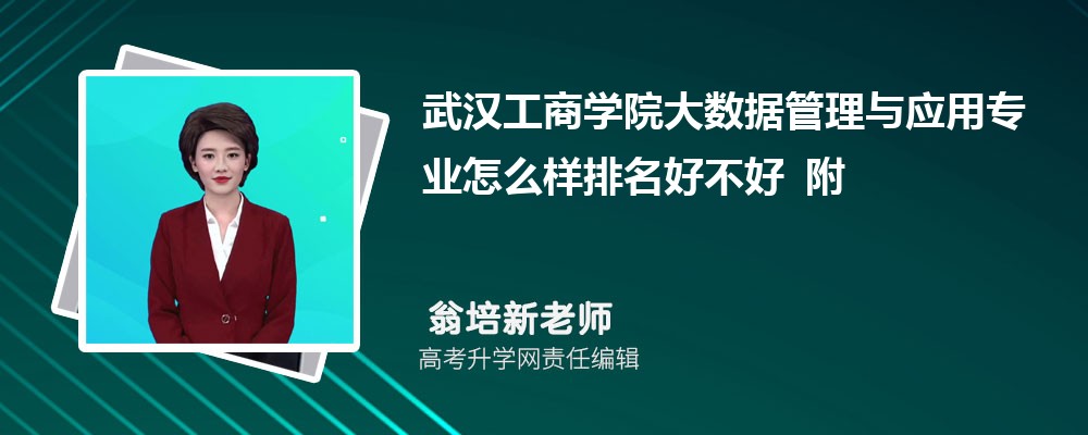 �人����ѧԺ�����ݹ�����Ӧ��רҵ��ô�������ò��� ��¼ȡ������