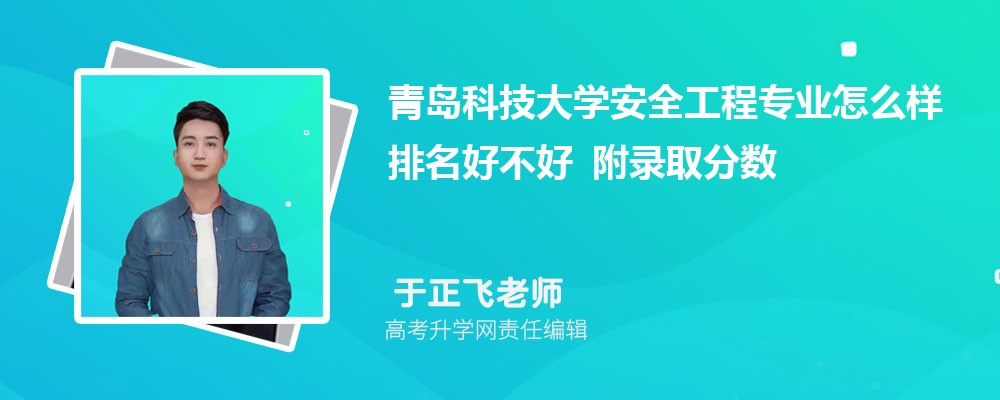 �ൺ�Ƽ���ѧ��ȫ����רҵ��ô�������ò��� ��¼ȡ������