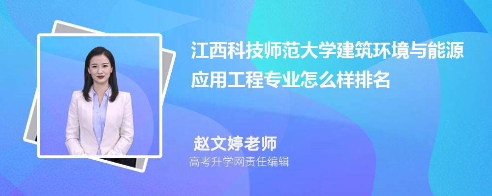 �����Ƽ�ʦ����ѧ������������ԴӦ�ù���רҵ��ô�������ò��� ��¼ȡ������