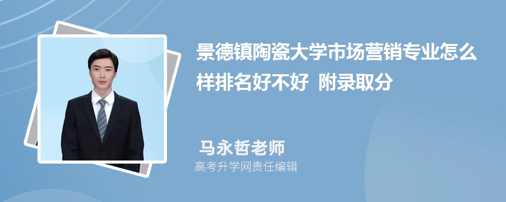 �������մɴ�ѧ�г�Ӫ��רҵ��ô�������ò��� ��¼ȡ������