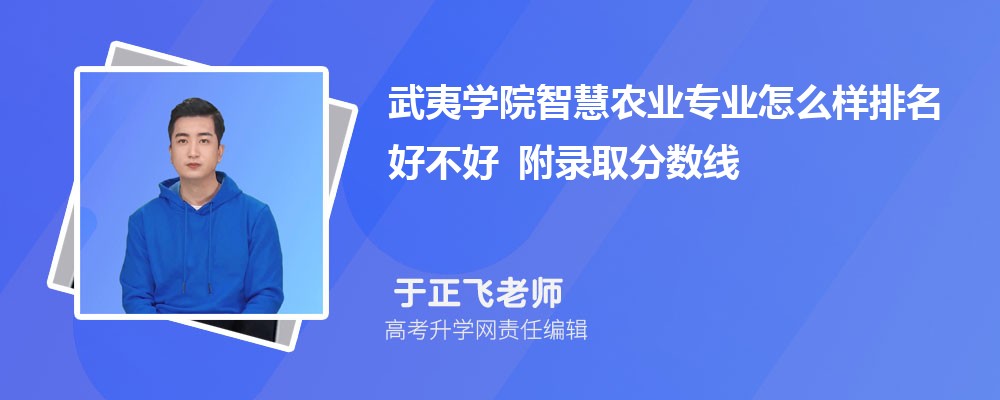 ����ѧԺ�ǻ�ũҵרҵ��ô�������ò��� ��¼ȡ������