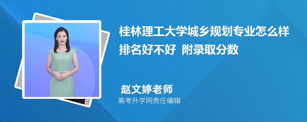 ����������ѧ����滮רҵ��ô�������ò��� ��¼ȡ������
