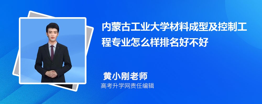 ���ɹŹ�ҵ��ѧ���ϳ��ͼ����ƹ���רҵ��ô�������ò��� ��¼ȡ������