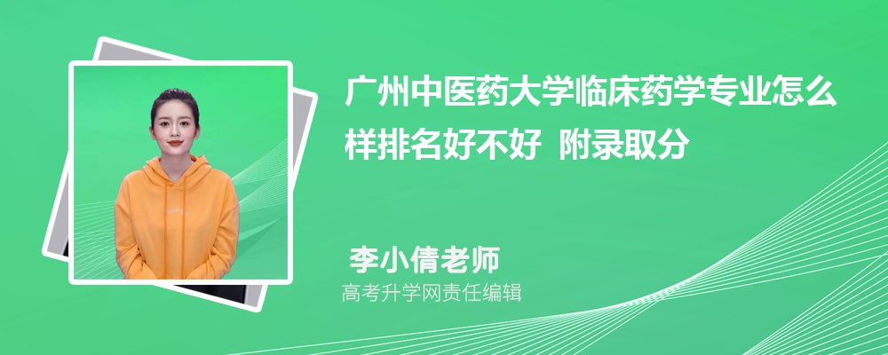 ������ҽҩ��ѧ�ٴ�ҩѧרҵ��ô�������ò��� ��¼ȡ������