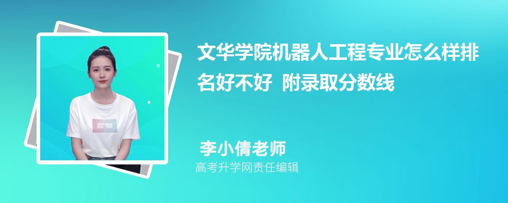 �Ļ�ѧԺ�����˹���רҵ��ô�������ò��� ��¼ȡ������