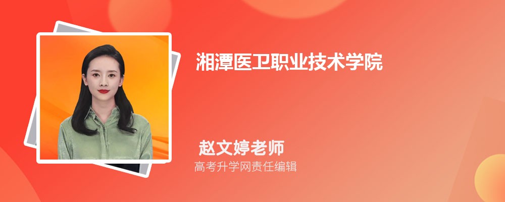 ��̶ҽ��ְҵ����ѧԺ���ۺò��� ʦ�ʿڱ���ô��